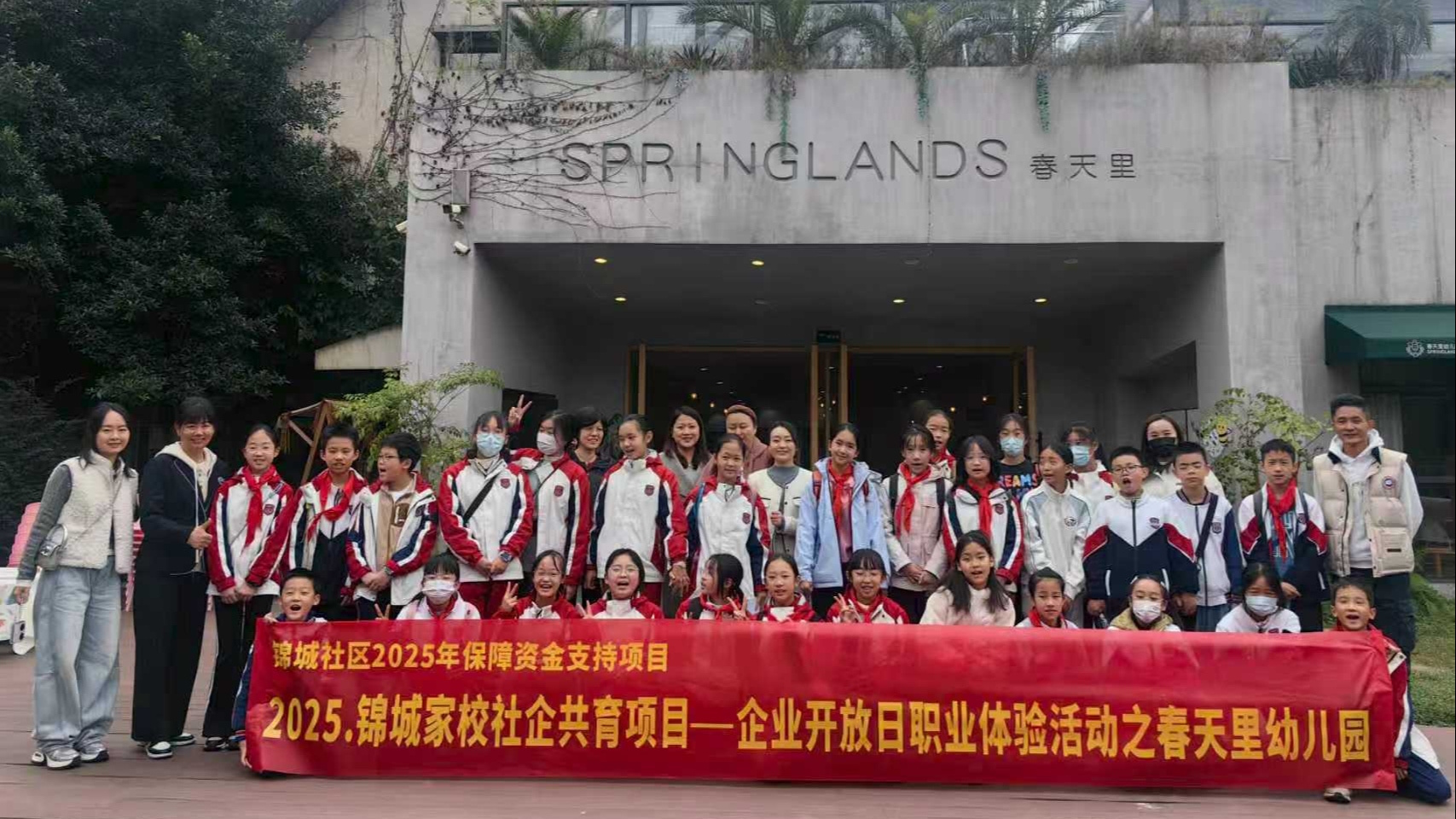 石羊街道锦城社区家校社企共育结硕果：职业体验周活动，赋能青少年成长