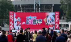 11月25日成都全接触