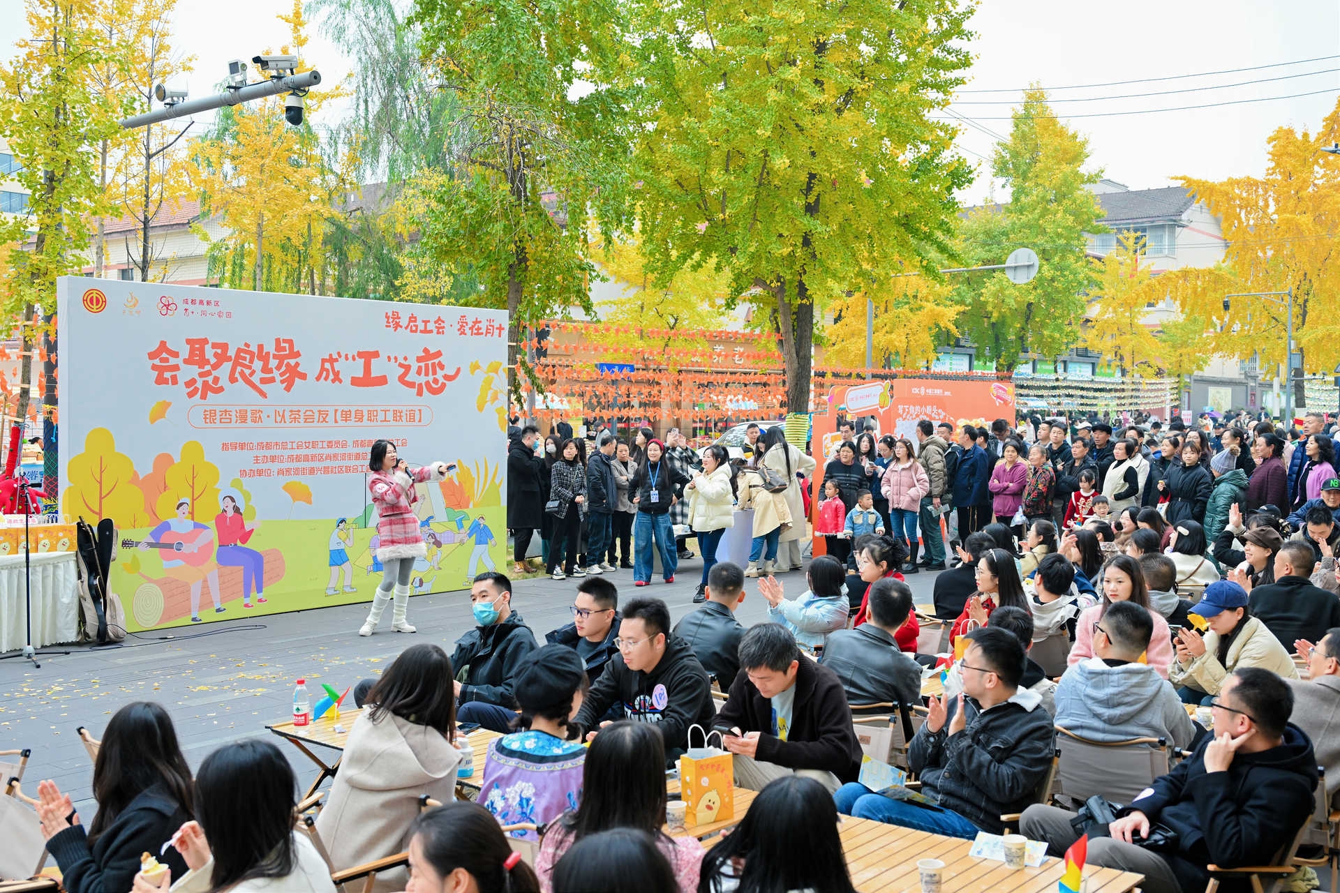 银杏漫歌遇良缘集市联动暖民心 肖家河街道总工会单身职工联谊活动浪漫启幕