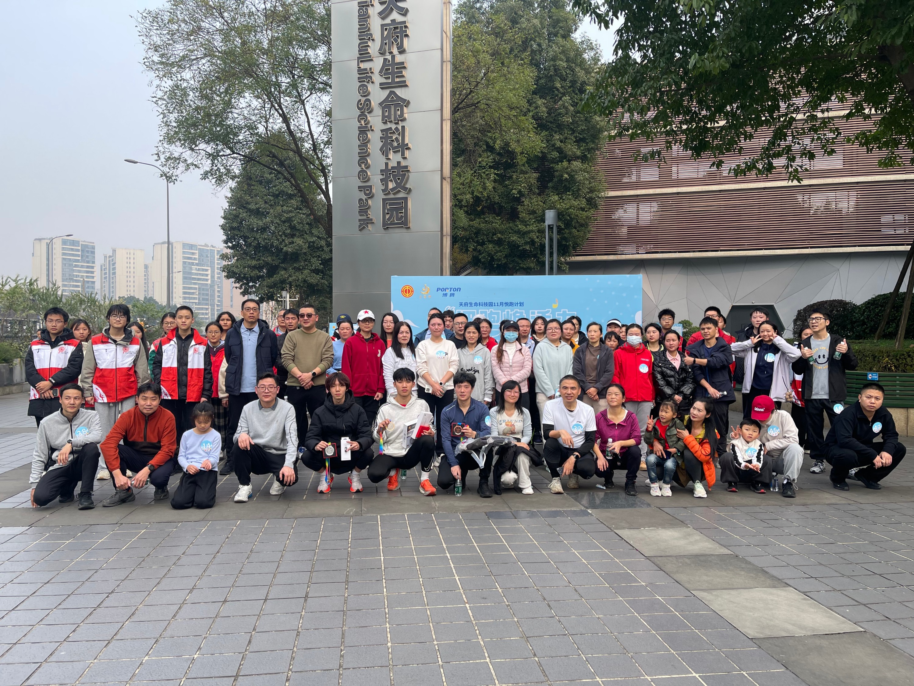 从实验室到绿道！天府生命科技园悦跑活动让科研职工动起来