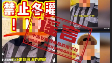 “新疆喀什地区禁止冬灌”系谣言——今日辟谣（2025年12月1日）