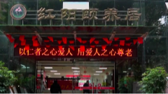 11月28日养老全接触