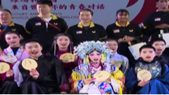 12月2日运动成都