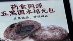 12月5日直播IN成都