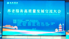 12月8日养老全接触