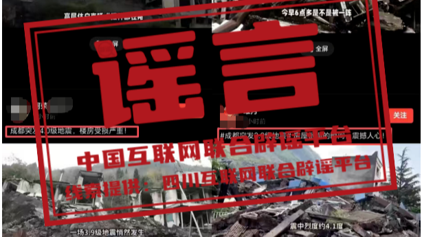 今年降雪北京为何减少使用融雪剂——今日辟谣（2025年12月15日）