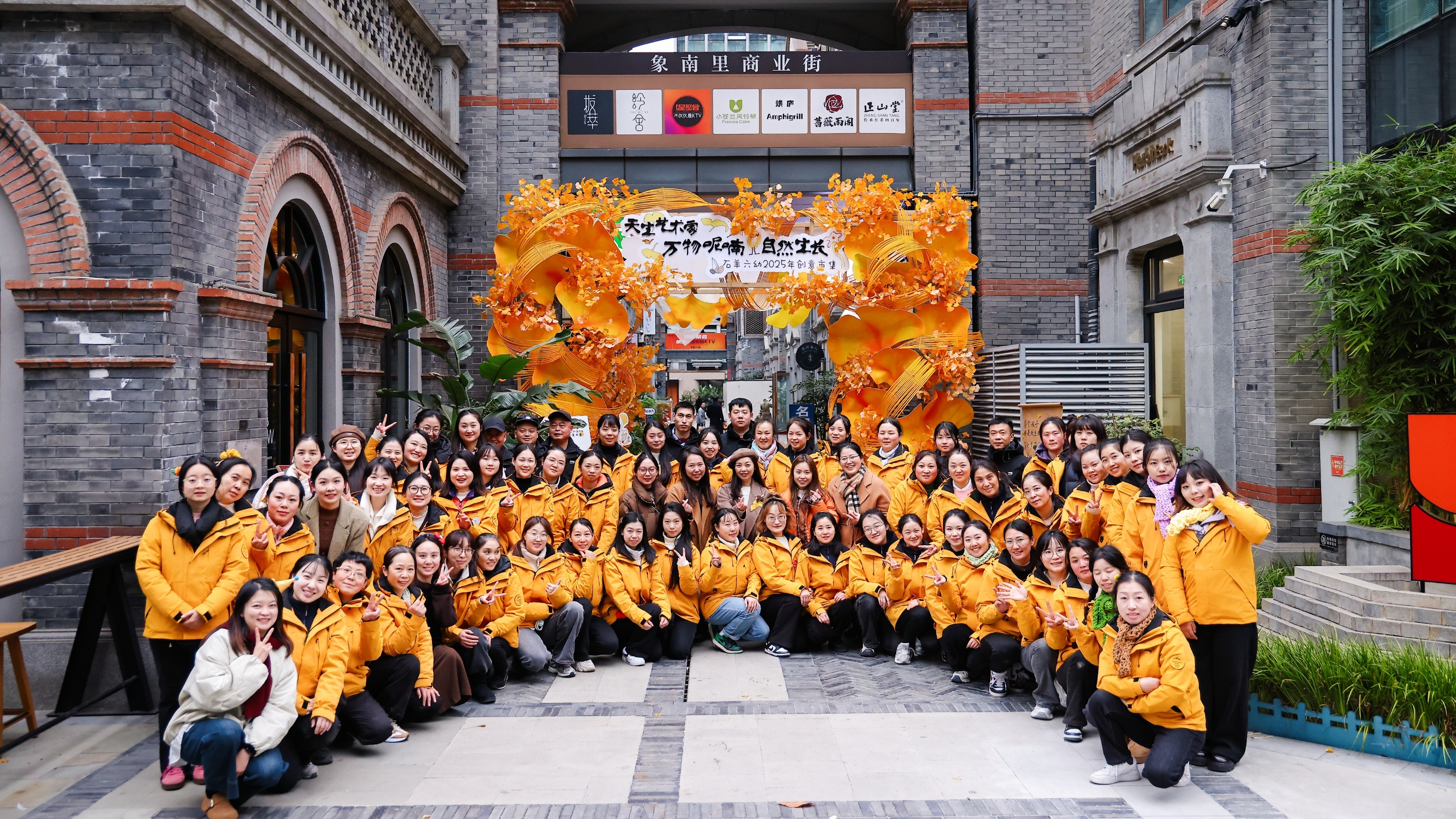 银杏为伞，童心为媒：成都高新区石羊街道慈善游园会温暖开启