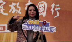 12月18日成都全接触