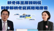 秋冬体重反弹别慌 科学解析冬夏减肥难度差