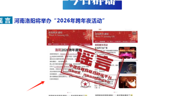 网民利用AI造谣中国女篮被刑拘——今日辟谣（2025年12月23日）