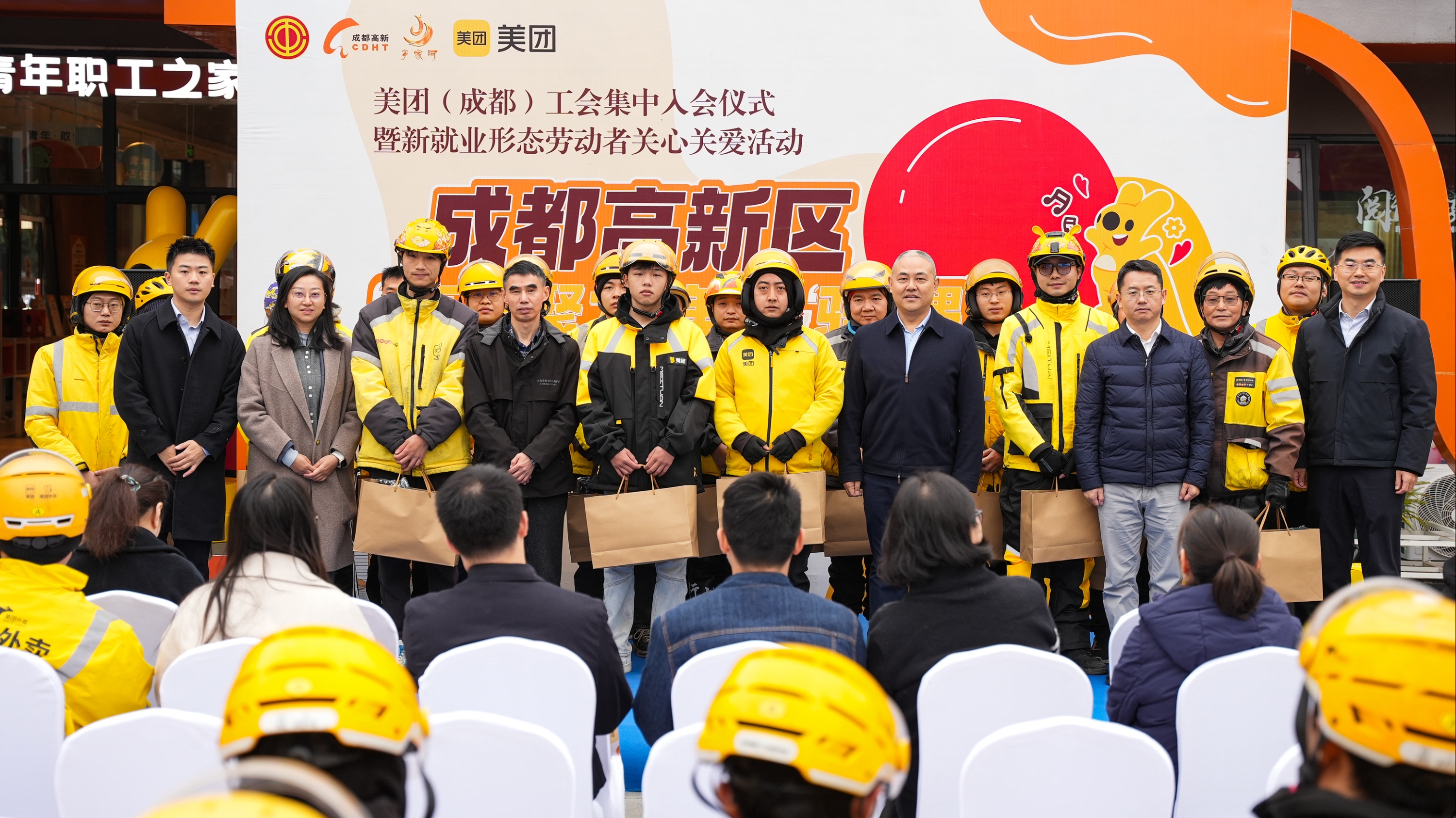 成都高新区“高新聚力・美好‘骑’遇” 美团（成都）工会集中入会仪式暨新就业形态劳动者关心关爱活动
