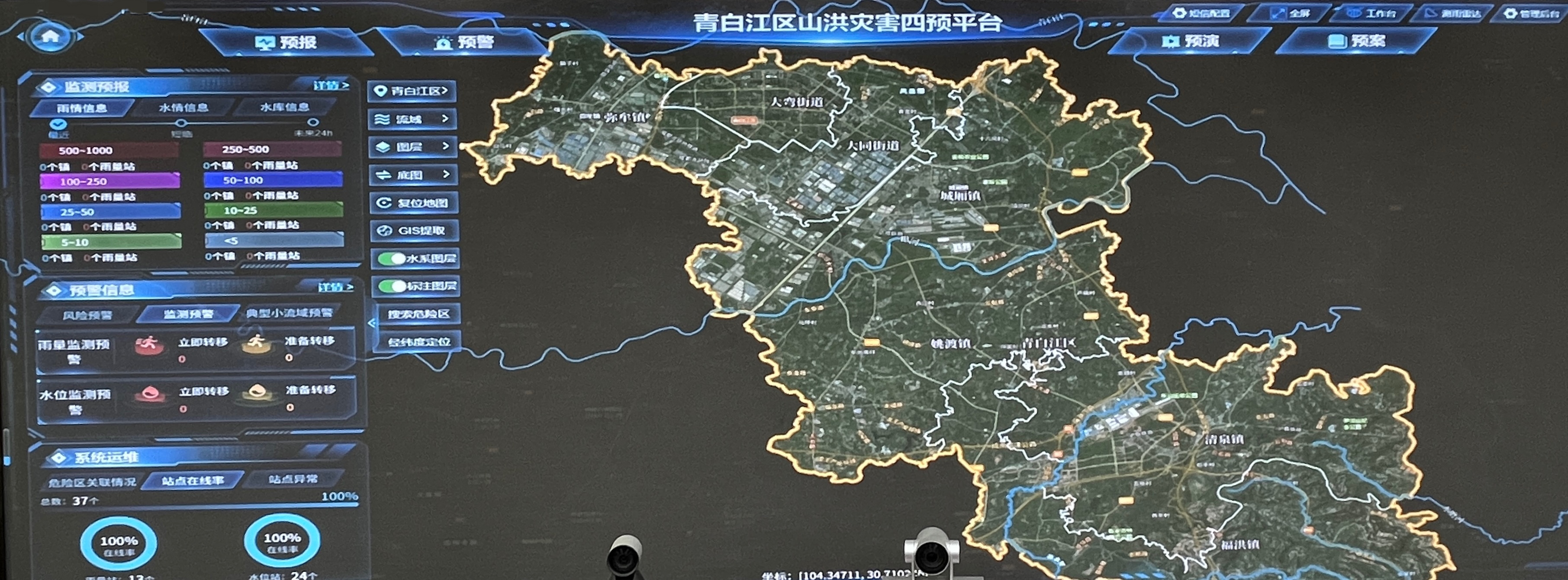 青白江区山洪灾害四预平台_20251223150304_99_3088.jpg 青白江区山洪灾害四预平台_20251223150304_99_3088.jpg