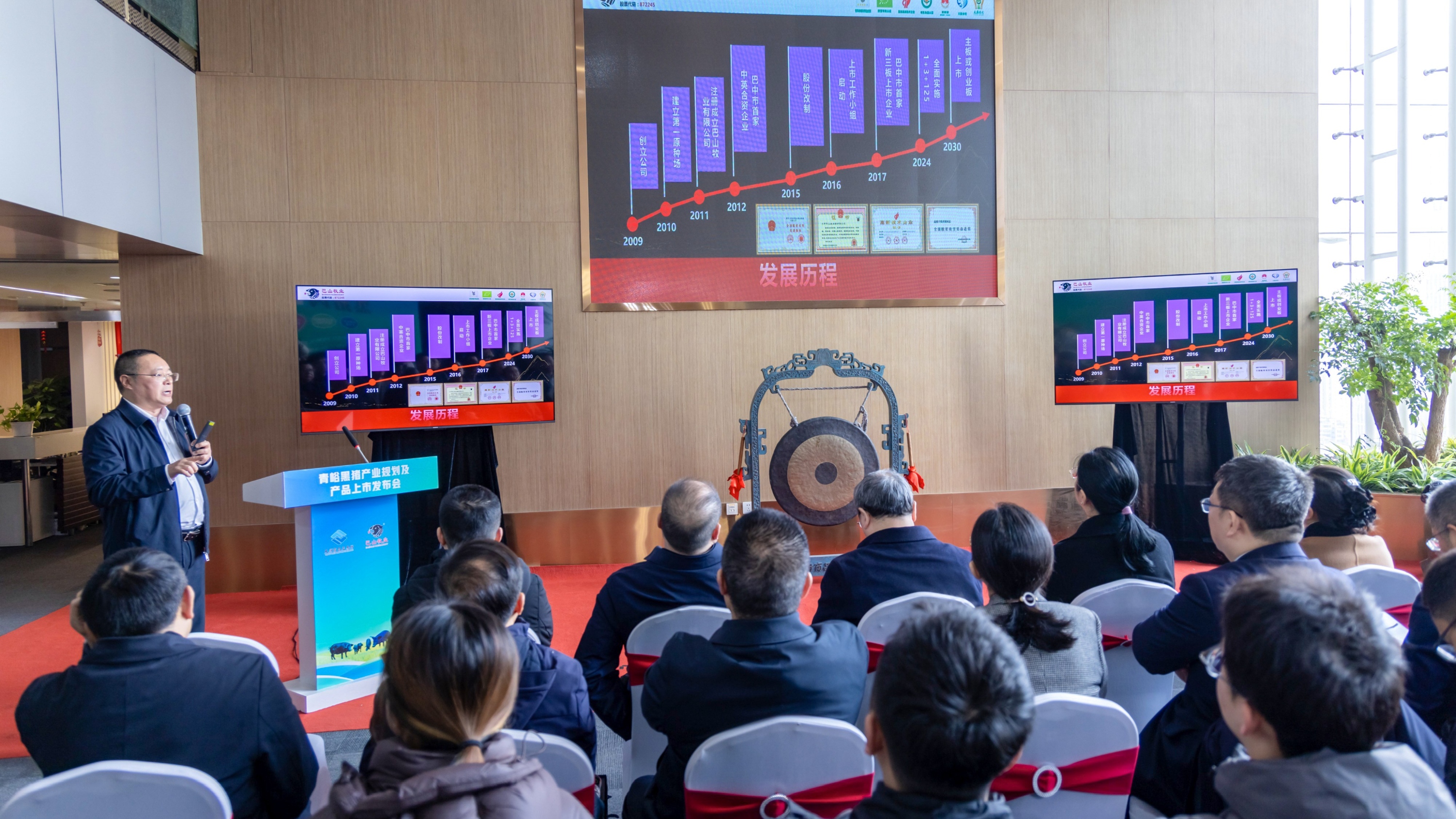 川猪产业“白+黑”双擎战略落地 青峪黑猪全产业链规划发布暨产品上市启动仪式在蓉举行