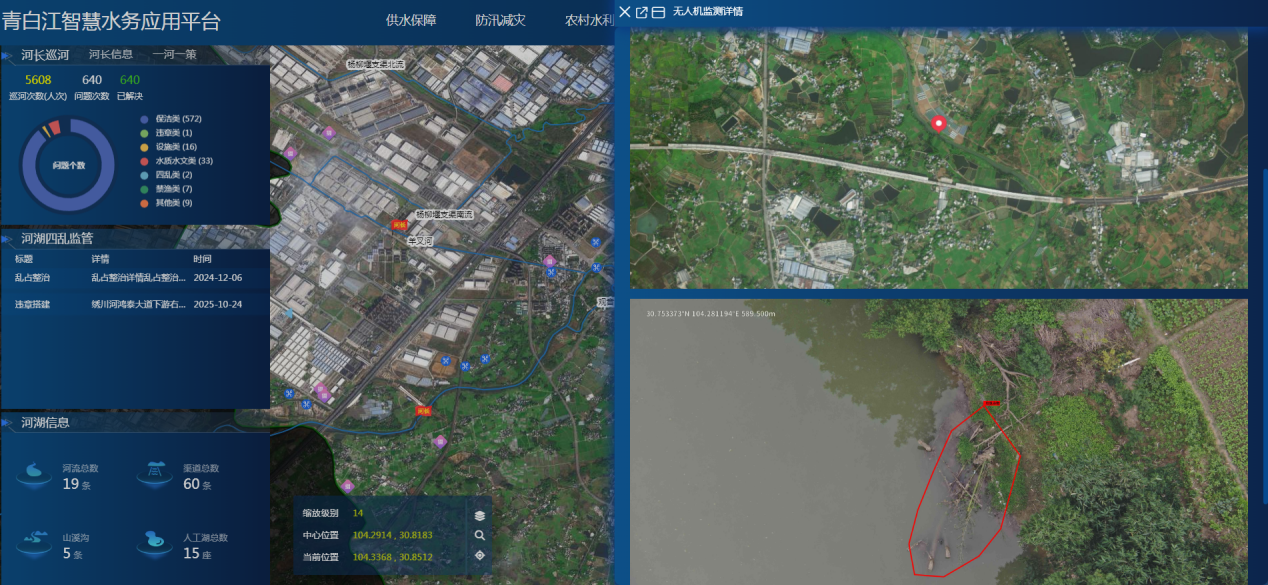 智慧巡河.png 智慧巡河.png
