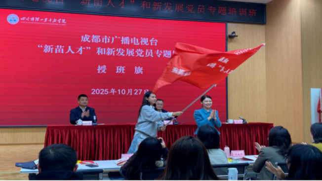 全台“新苗人才”和新发展党员专题培训班圆满结业