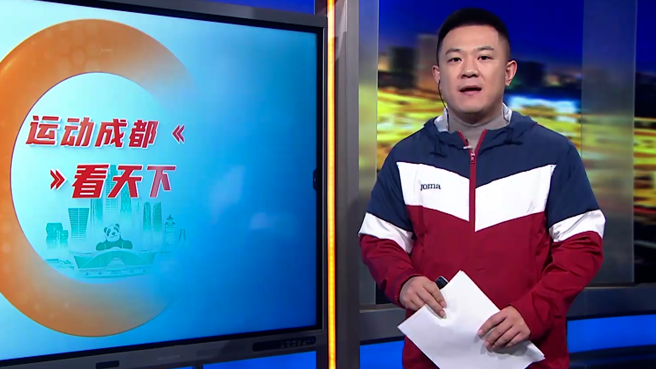 12月26日运动成都