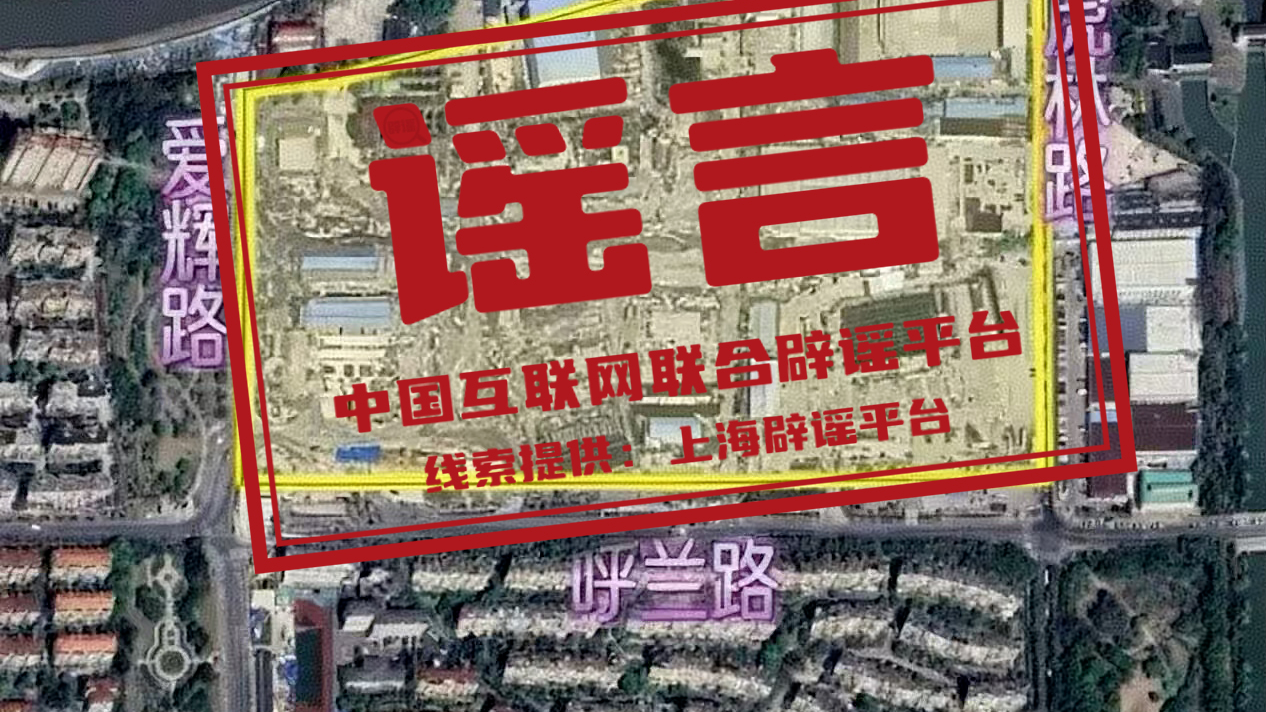 网民编造虚假跨年活动被处罚——今日辟谣（2025年12月26日）