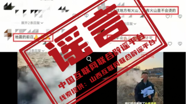 充电时的这些错误行为要警惕——今日辟谣（2025年12月31日）