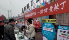 2025年12月30日《幸福社区》