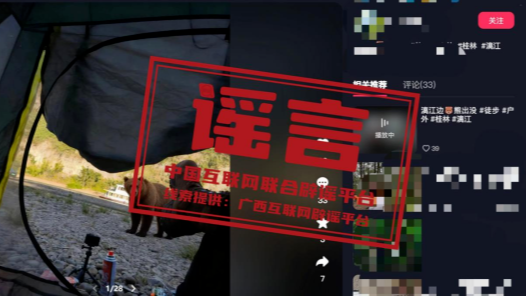 禁毒部门回应“奶茶等于准毒品”说法不实——今日辟谣（2026年1月5日）