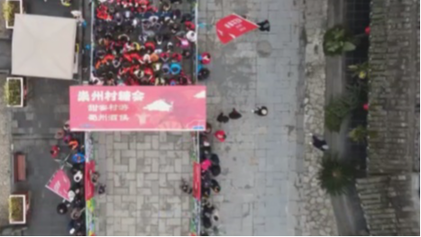 带动消费1.9亿元！“村糖会”新年甜蜜开局