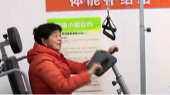 1月5日养老全接触