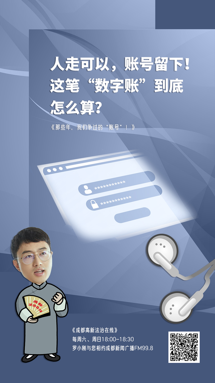2026年1月10日 《老板恶意躲债，劳动者如何破局？》