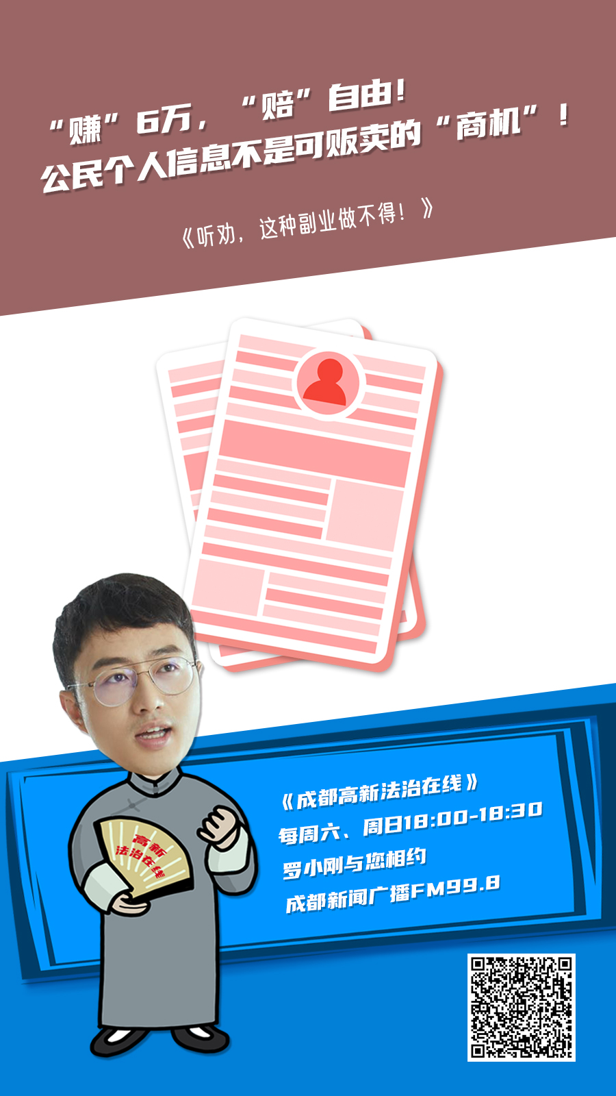 2025年11月15日《“商机”》