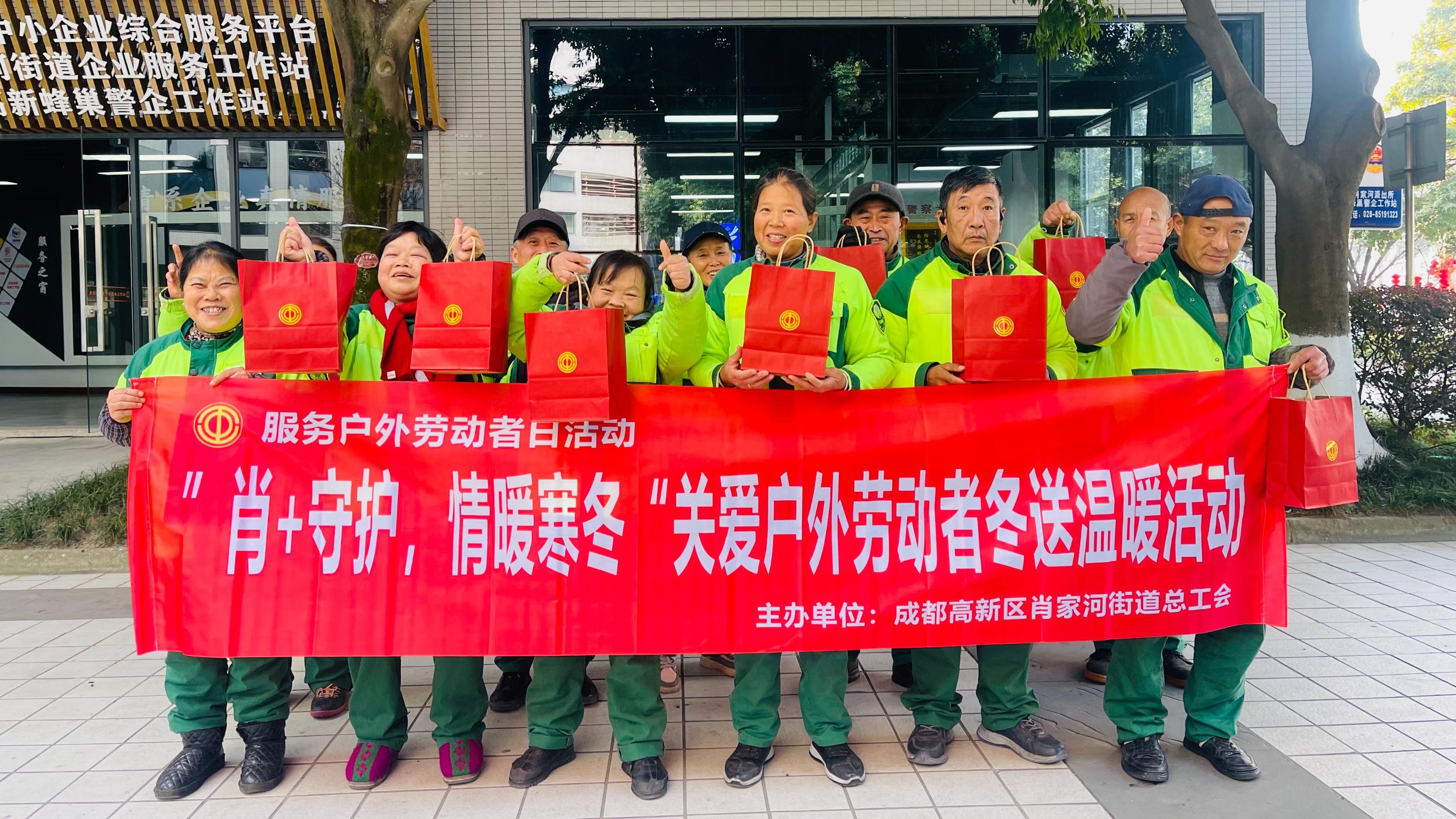寒冬里的暖流，岗位上的守护——肖家河街道总工会服务户外劳动者日暖心启航