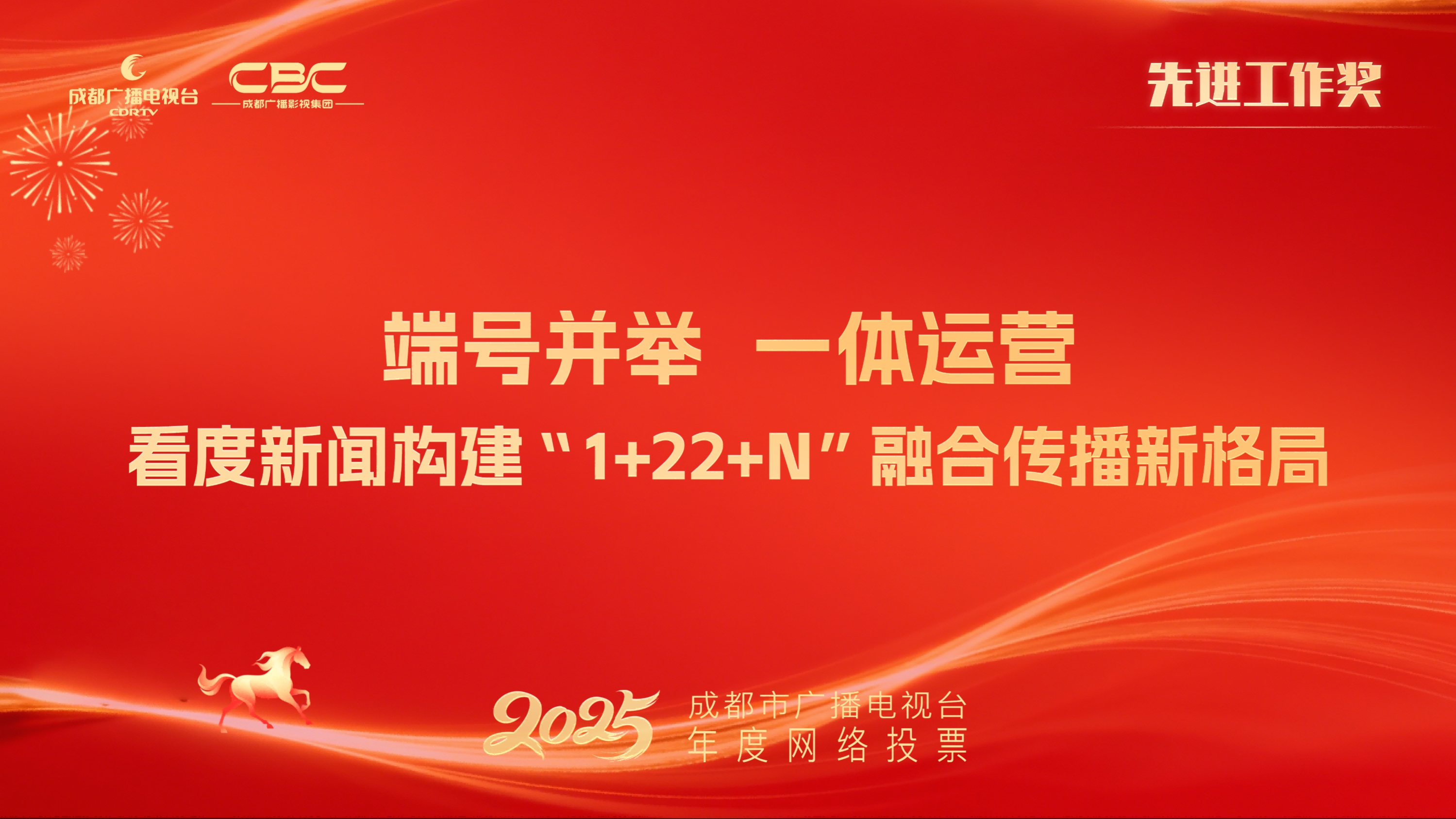 新媒体中心（端号并举一体运营看度新闻构建“1+22+N”融合传播新格局）