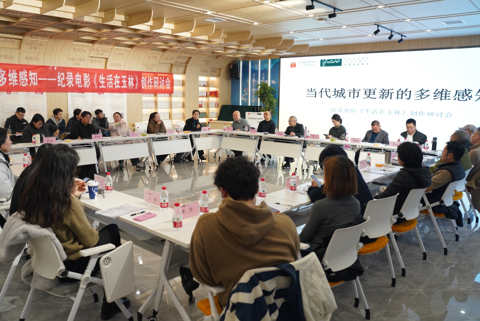 当代城市更新的多维感知——纪录影片《生活在玉林》创作研讨会在成都召开