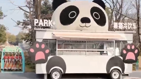 1月19日直播in成都