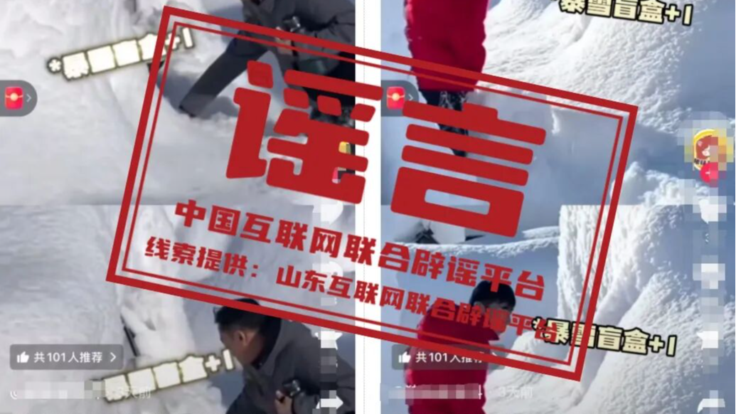 关于草莓的谣言一次讲清——今日辟谣（2026年1月23日）