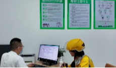 1月23日成都全接触