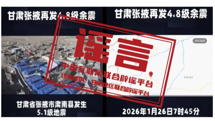 每张SIM卡含0.02克黄金系谣言——今日辟谣（2026年1月29日）