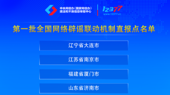 多地接连官宣！28座城市正式加入，快来看看有没有你家乡