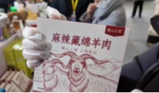 1月30日深夜快递