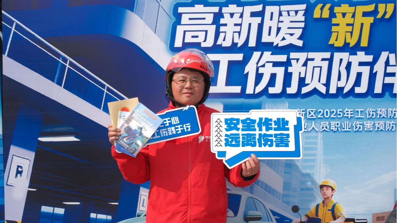 暖“新”护航筑平安 工伤预防在身边——成都高新区开展新就业形态就业人员职业伤害预防暨关心慰问活动