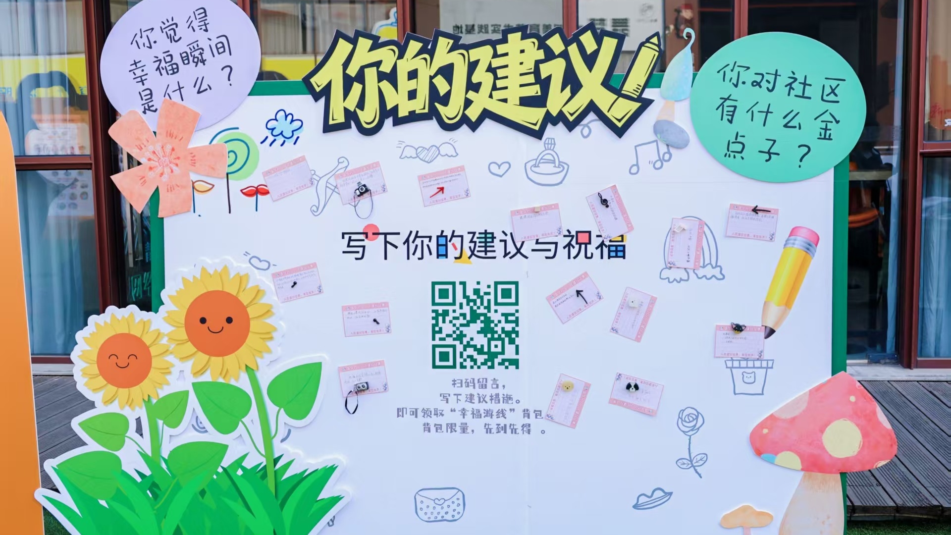 成都高新区盛华社区“幸福游线”：开启“边走边建言”共治新篇