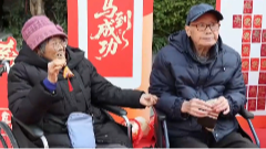 2月8日养老全接触