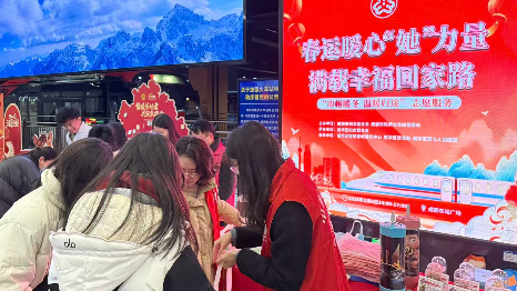 【春运暖心“她”力量 满载幸福回家路】成都市妇联开展“巾帼暖冬·温暖归途”志愿服务