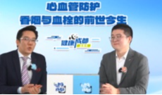 心血管防护  香烟与血栓的前世今生