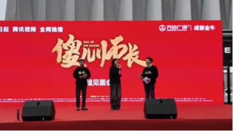 定档！成都广播影视集团出品《傻儿师长》2月11日起腾讯视频全网独播