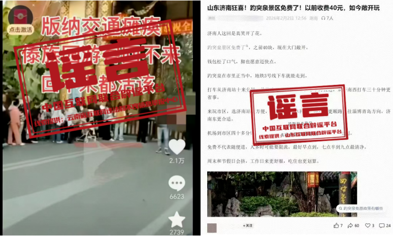 “通过小程序可领500元分娩补贴”不实（2026·02·11）