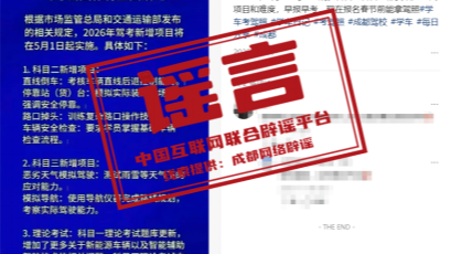 网信部门从严整治传播无AI标识的虚假不实信息问题（2026·02·13）