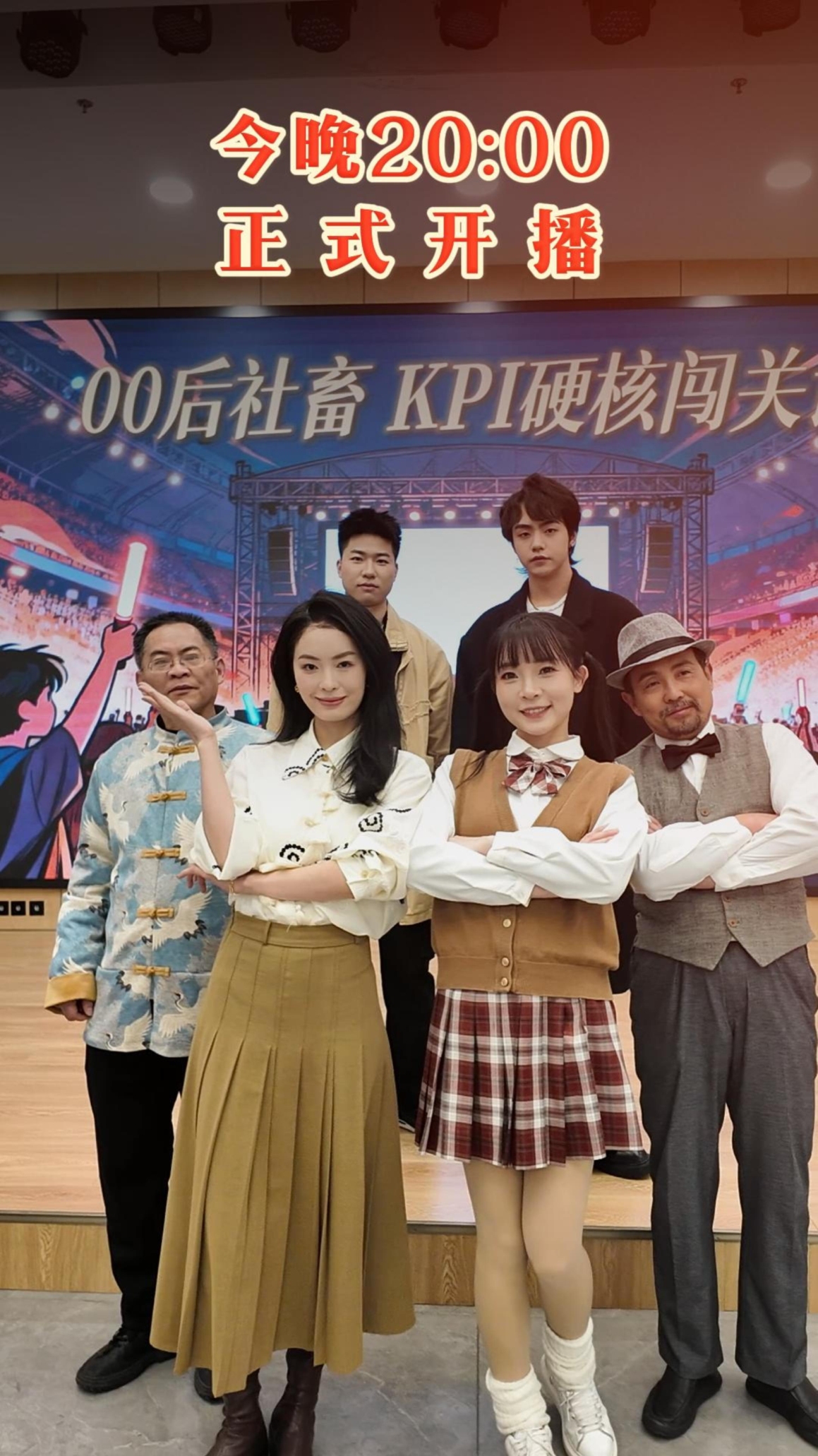 成都市文化馆首部微短剧《00后社畜 KPI硬核闯关记》，今晚20:00正式上线