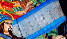 2月13日成都全接触