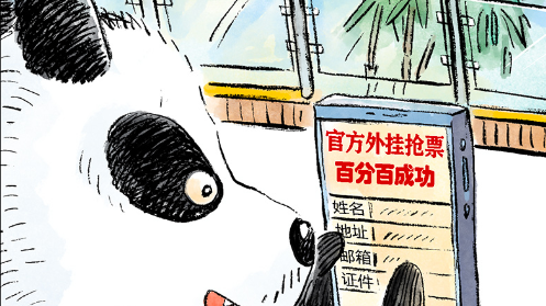 春节辟谣刮刮乐，一键解锁真相