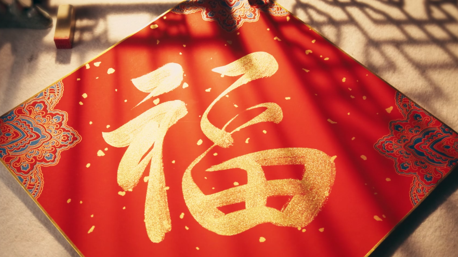 “成都造”人形机器人锦宝与镋钯向全市人民拜年！