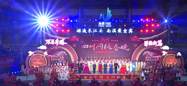 科技赋蜀韵 匠心谱华章